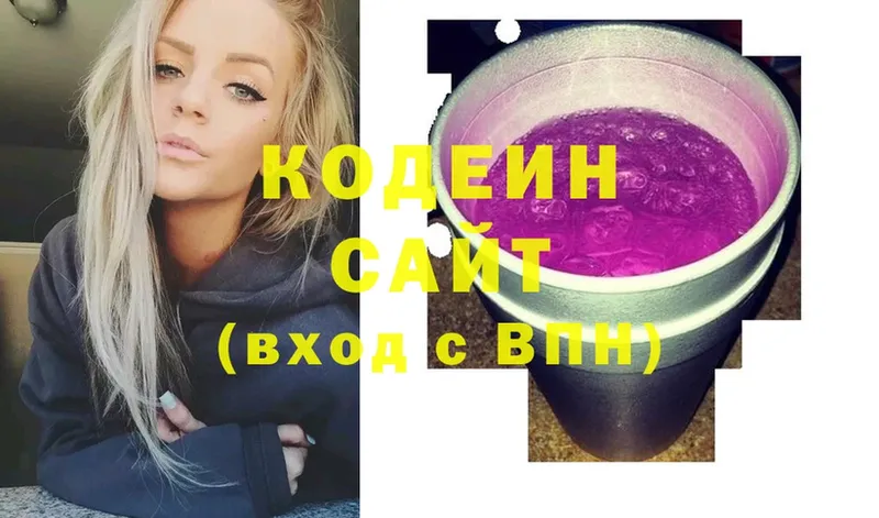 Codein Purple Drank  Каменногорск 