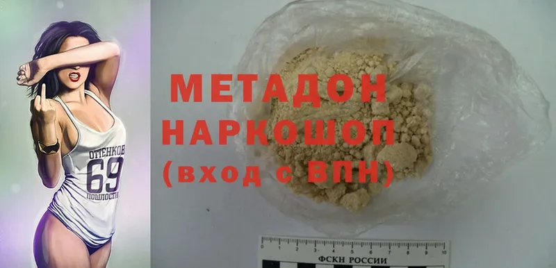 мориарти какой сайт  Каменногорск  МЕТАДОН мёд  МЕГА как зайти 